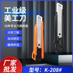 Large building materials Beautiful worker knife sharp paper knife carton open knife office home improvement stationery beauty worker knife knife