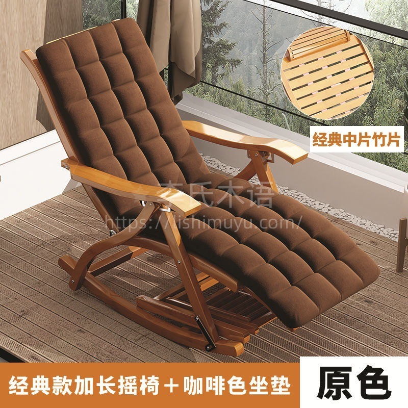 摇摇椅躺椅成人折叠午休逍遥凉椅休闲阳台午睡椅老人竹木摇椅家用|undefined