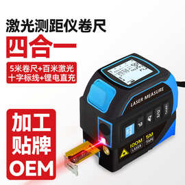 定制贴牌卷尺激光测距仪四合一高精度红外线电子尺跨境货源测距仪