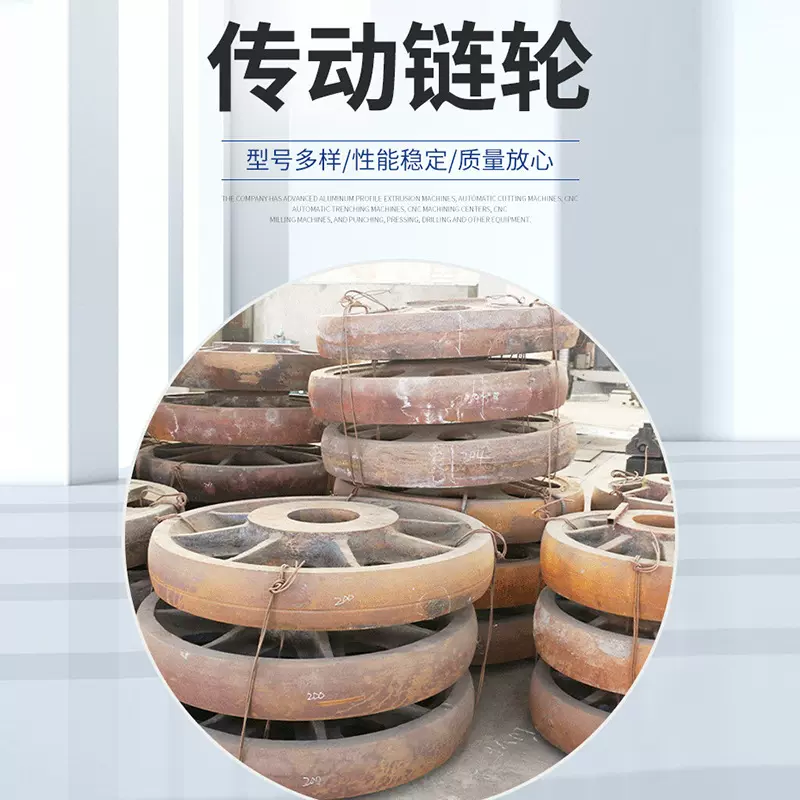 厂家供应配件链轮传动链轮机械设备配件链轮重力铸造表面打磨处理