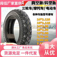 ��̥�綯��14X2.5/3.0/3.5-10���̥���ֵ糵16X30/90-12Ħ�г���