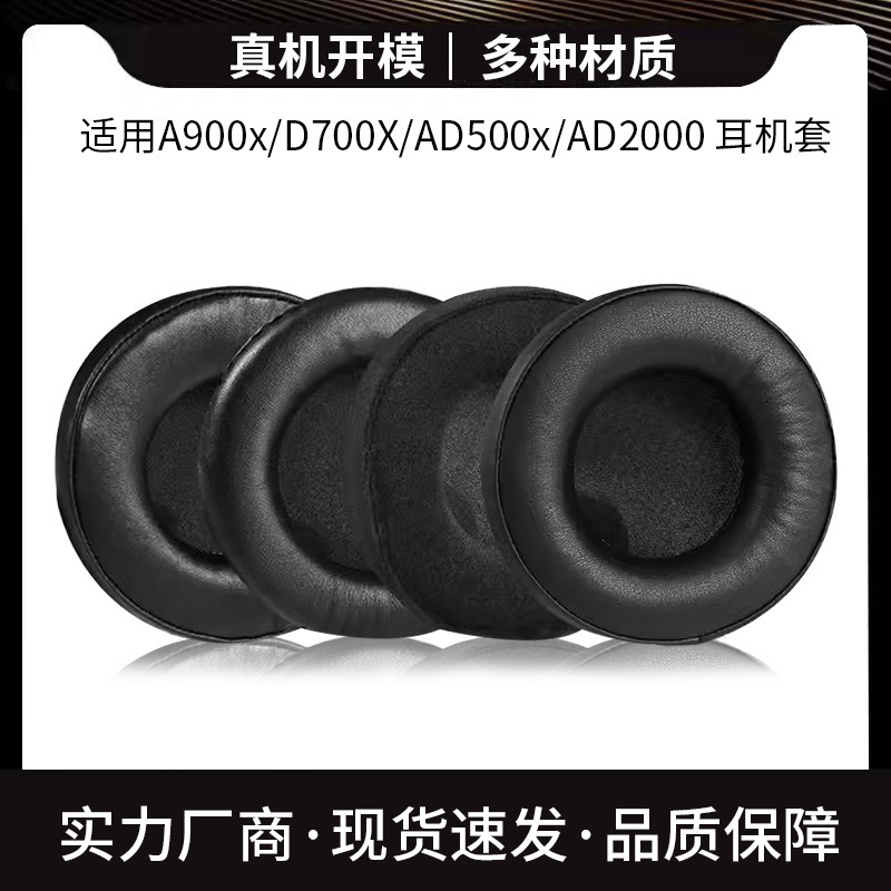 Suitable for Iron Triangle A900x AD700X earphone cover AD500x earmuffs ad1000x sponge insert beam pad