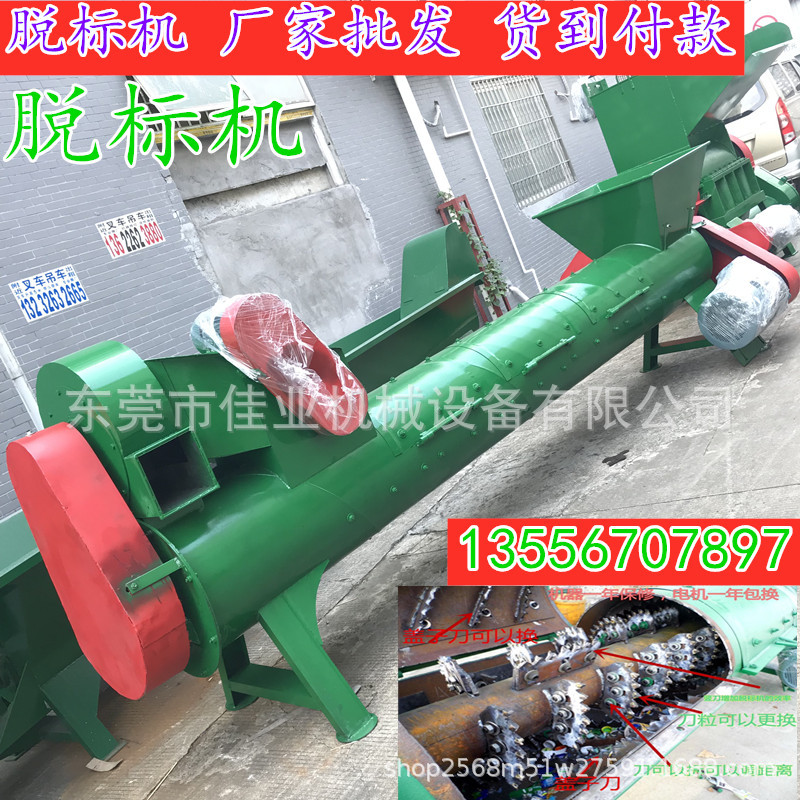 pet清洁设备矿泉水瓶片清洗设备废塑料瓶脱标机 减人工省成本钱