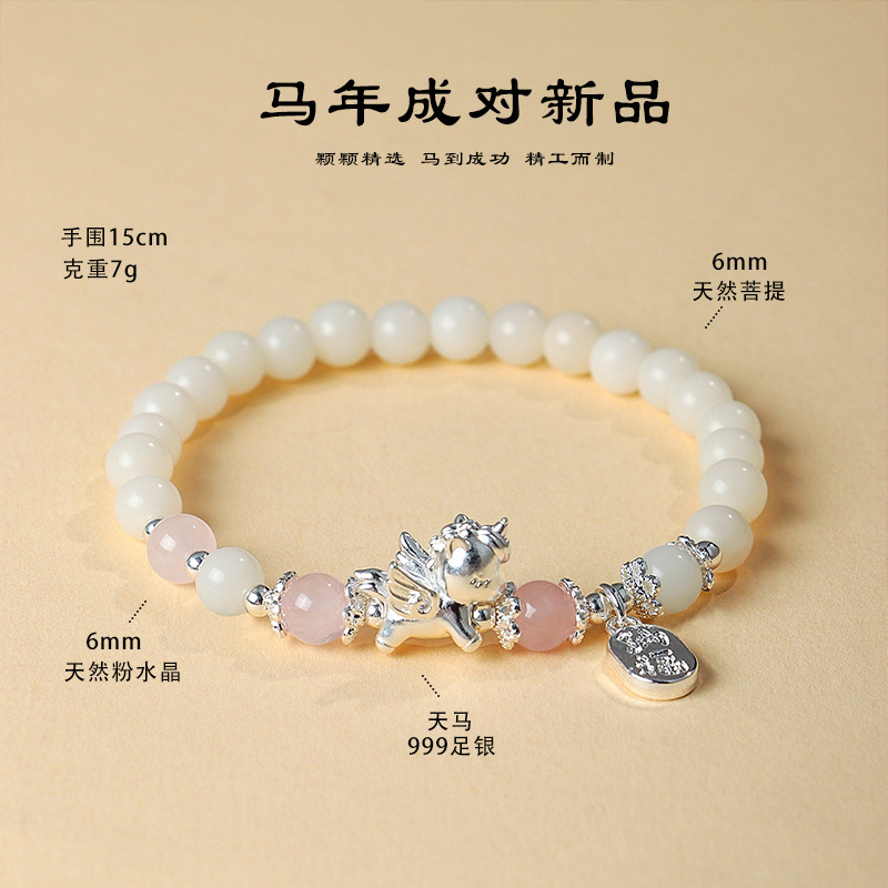 999足银飞马天然黑曜石粉水晶串珠情侣式手链原创设计菩提手串|undefined