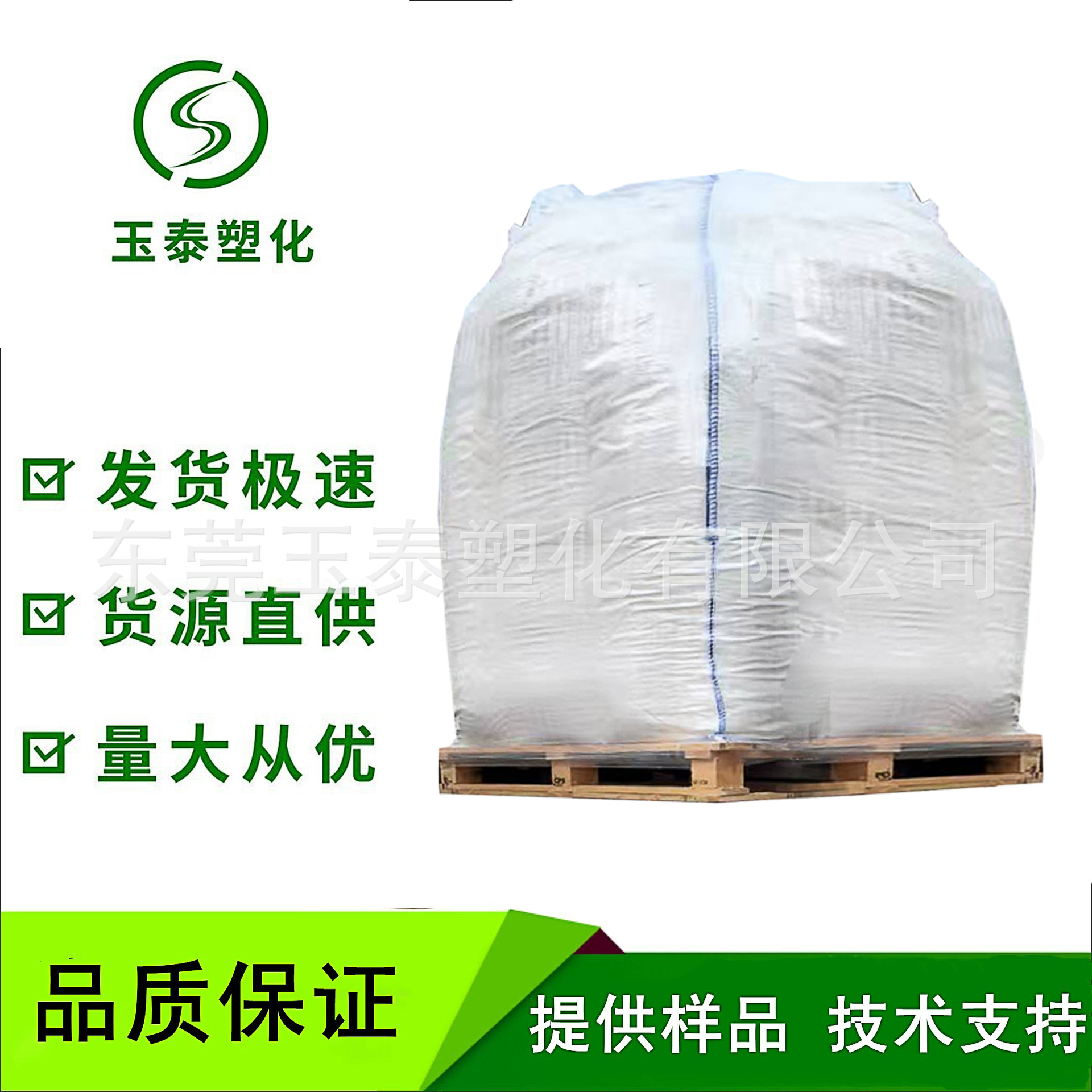 PP PE紫外线吸收剂母粒 光稳定剂 耐候抗UV母粒