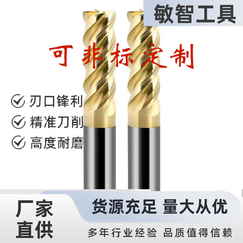 厂家直售70度钨钢动态铣刀4刃硬质合金数控刀具涂层直柄加长钢