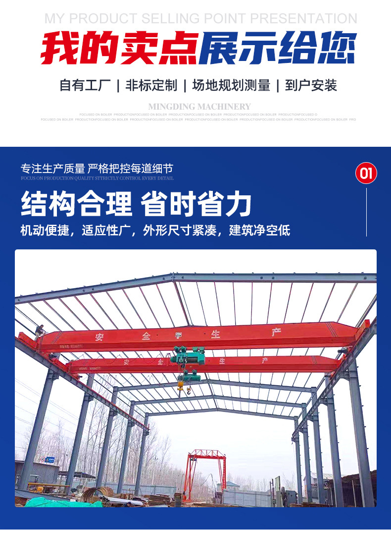 1单梁起重机_05.jpg