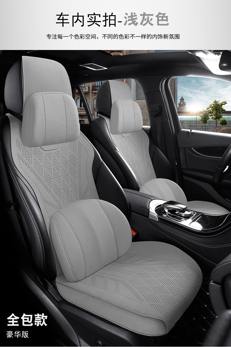 Special car seat cushion for Lingpao C10, B10, B01, C11, C01, suede leather, universal for all seasons, breathable seat cover