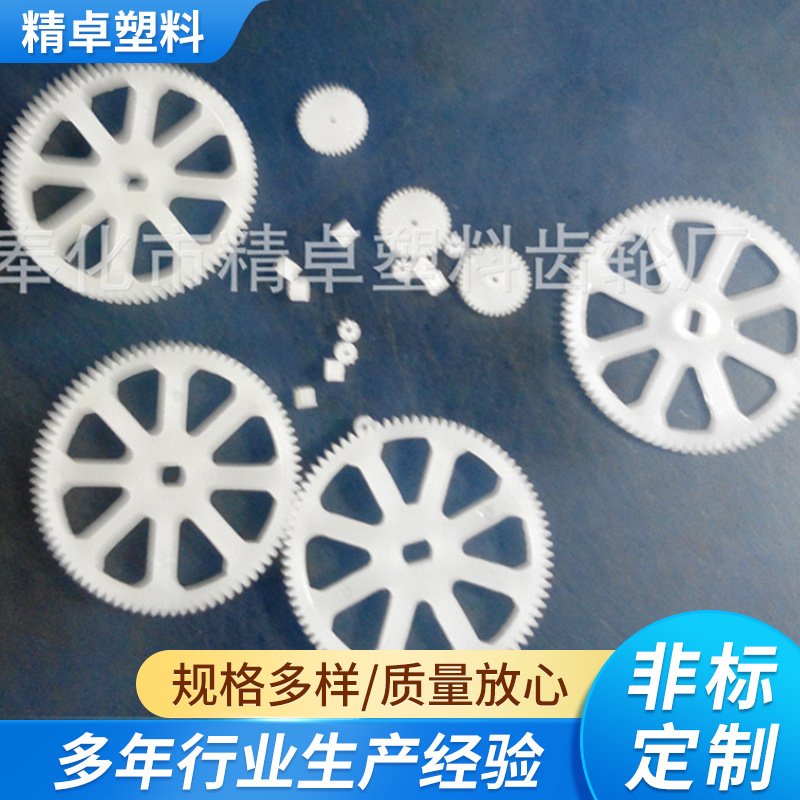 厂家批发 精密塑料齿轮 玩具塑料小模数齿轮配件 圆柱内齿轮