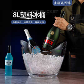 透明塑料中号8升元宝香槟桶 8L双层冰桶6支装KTV啤酒桶洋酒冰粒桶