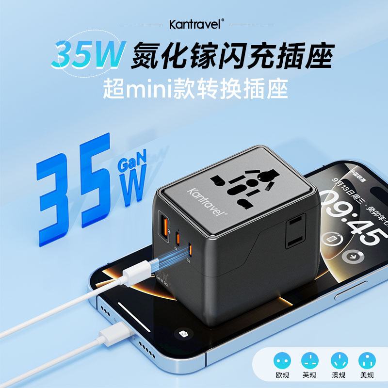 新品转换插头35W氮化镓闪充插座双AC多功能一体化旅行插座适配器