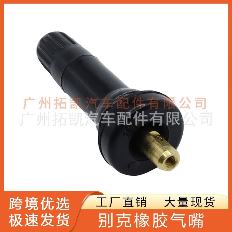 Adecuado para la presión de los neumáticos de goma Buick, válvula, sensor de presión de los neumáticos, sin cámara, boquilla de aire dorada, autopartes al por mayor