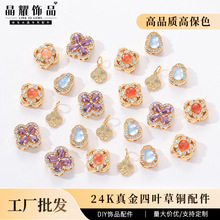 24K������~���~����ϼ� 育ʌ��ʯ���J�߱�ɫdiy����������l