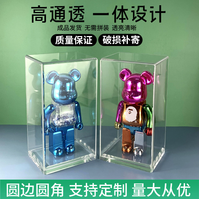 透明亚克力防尘罩一体式bearbrick暴力熊积木熊模型展示盒子加厚