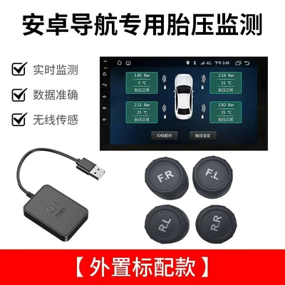 Car USB Android Large Screen Tire Pressure Monitor Tpma Android Navigation Wireless Monitor Built-In External Detection (Tire pressure monitoring system) - external-standard-chinese-english-russian-vietnamese-thai-indonesian-german