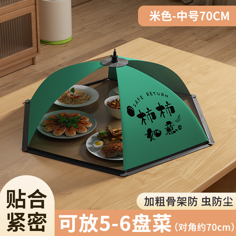 Green round persimmon Ruyi 70CM [can hold about 5-6 dishes]
