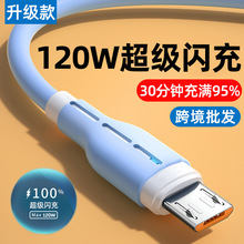 �羳120W��䰲׿Micro�������m���A��vivoppo���������֙C��늾�