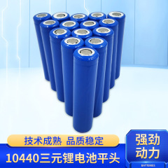 10440三元リチウム電池フラットヘッド350mAh電動歯ブラシ電動シェーバー3.7vリチウムイオンAAA電池