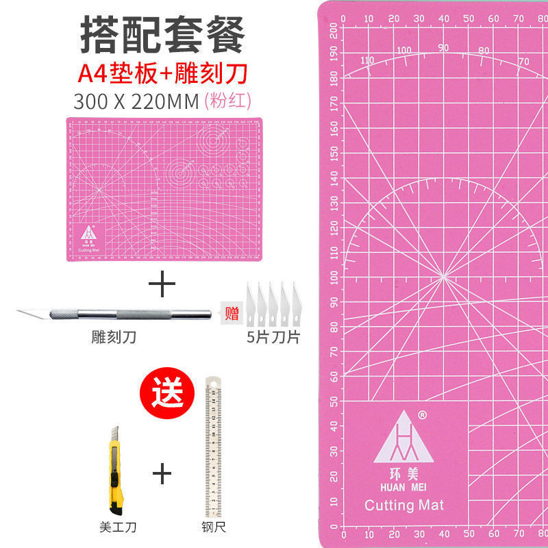 A3切割垫板大号手工桌垫广告学生画画模型雕刻a4美工裁切板防割纸|undefined