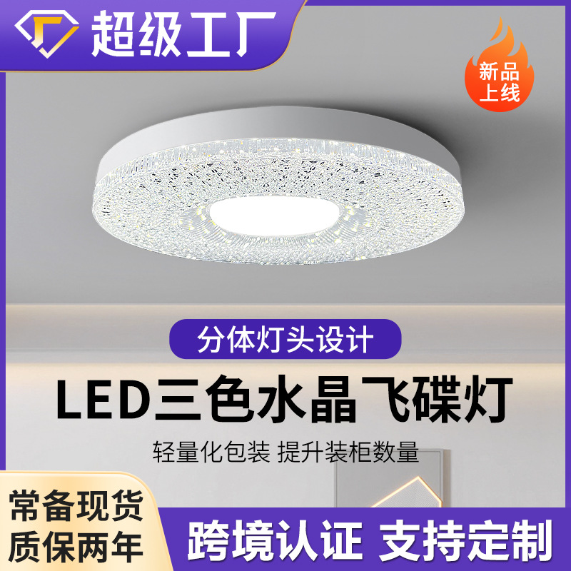 Transfronterizo nuevo tipo de lámpara de disco volador dividido lámpara de tornillo superbrillante lámpara de protección de ojos doméstica lámpara de ahorro de energía lámpara de iluminación de dormitorio