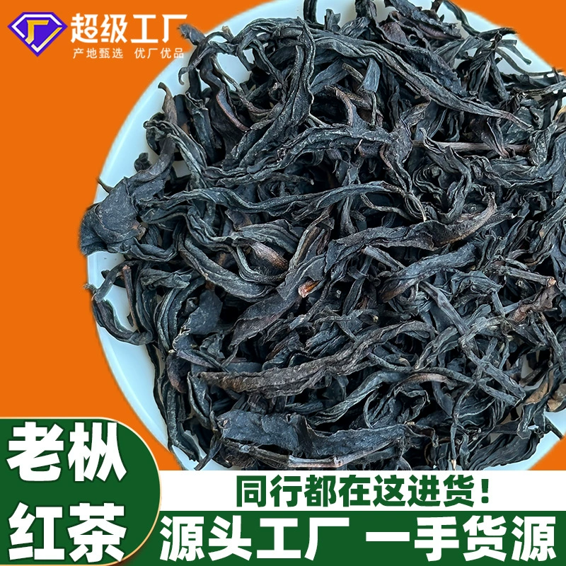 Красный (черный) чай, ароматный Лапсанг Сушонг, чай с цветами, подарочный набор на день рождения