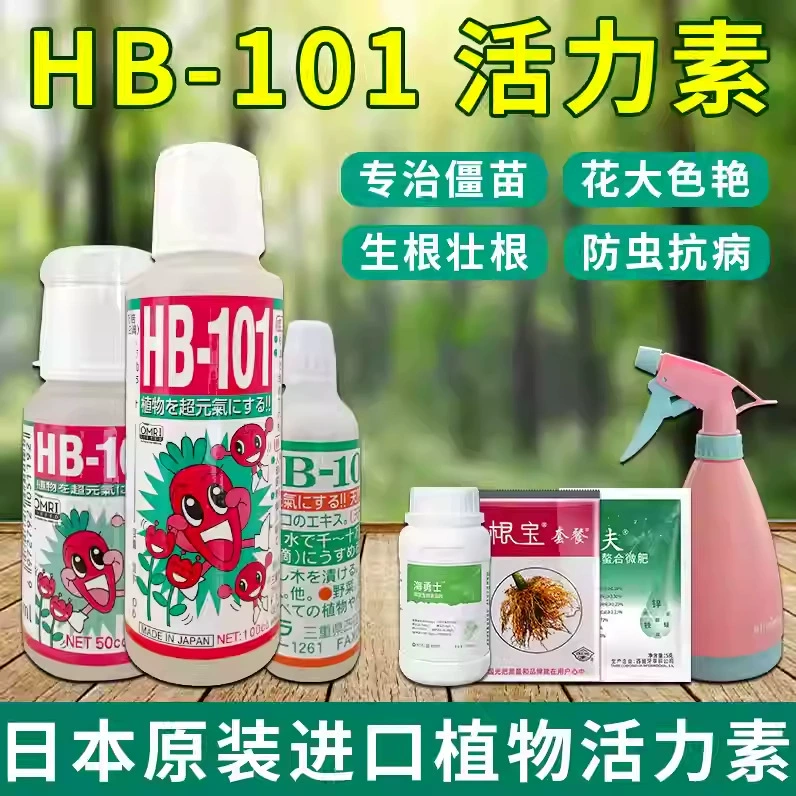HB101 Питательный раствор для растений, питательный раствор для суккулентов, цветов, быстрое пересадка, домашнее садоводство, медленно высвобождающий раствор для жизнеспособности корней