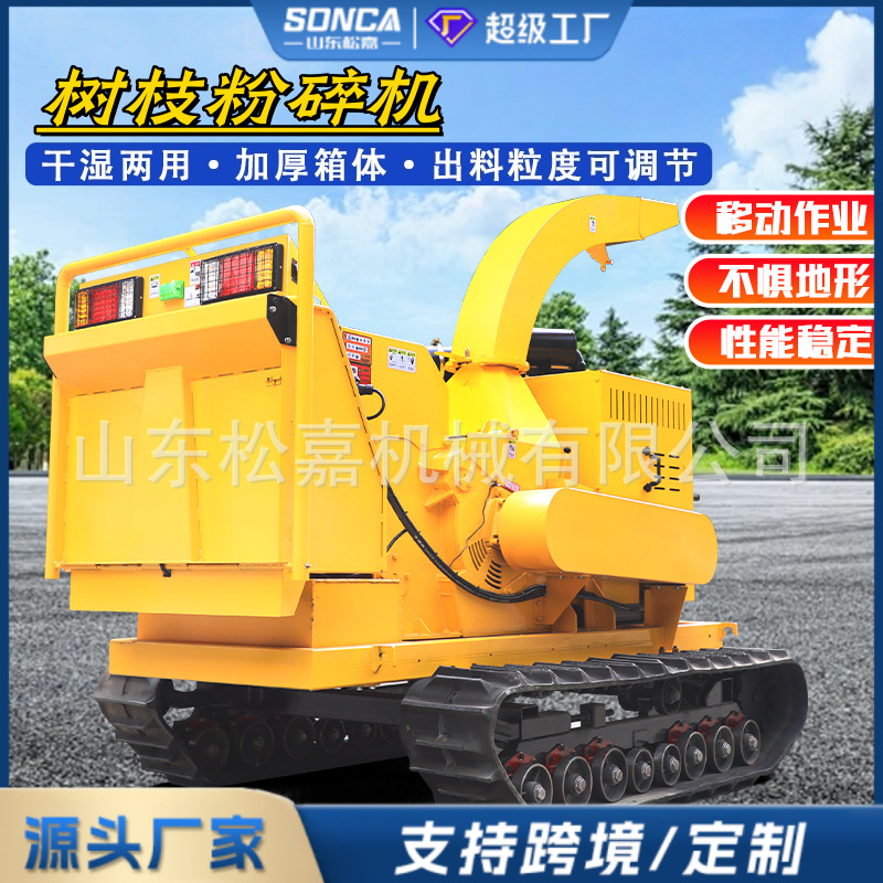 Paja de jardín verde gran rastreo triturador de ramas de madera de vid equipo de trituración de residuos de madera de alimentación automática