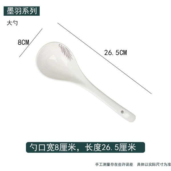 Mo Yu big soup spoon
