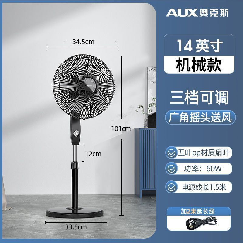 Wuye【14inch】타이머 없음-3.5M-97173개-핫 세일【브랜드】대풍량