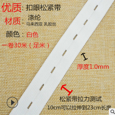 工場直販のボタン穴付きゴムバンド、妊婦用パンツ用調節可能なボタン穴付きバンド、ツイストタイプの穴あきゴムバンド、黒と白の既製品|undefined