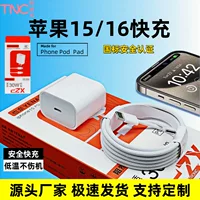 Apple совместимо с зарядным устройством, зарядка, мобильный телефон, набор, 30W, быстрая зарядка 20W