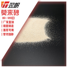 �S��ֱ�NĪ��ɰ80-120���TĪ��ʯɰĪ��ʯ�۟o�ۉm��ӿ���