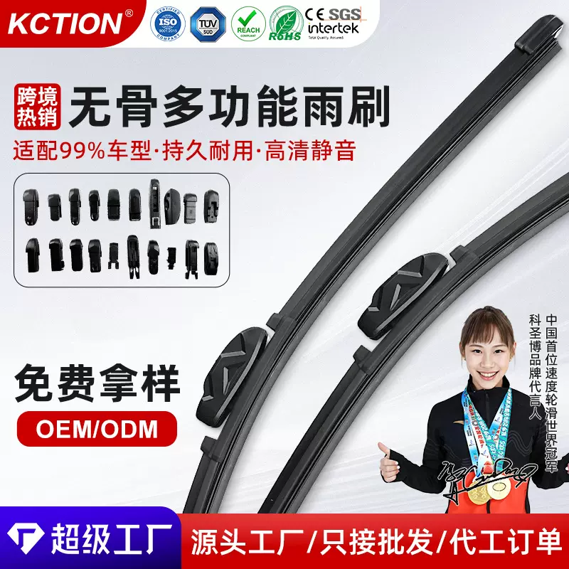 跨境出口东南亚热销多功能无骨雨刷优质高清静音汽车通用雨刮器