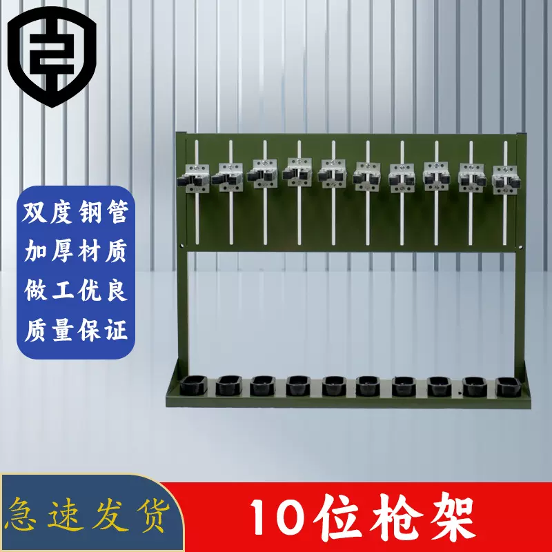 便捷式10位Q架金属枪柜训练装备可升降放置架十只装收纳不锈钢