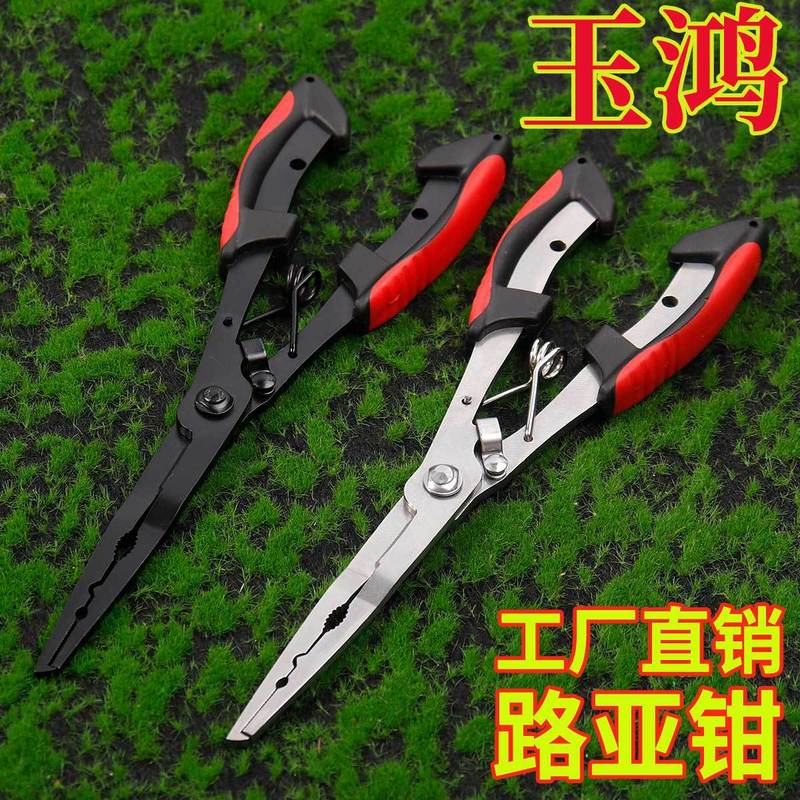 アウトドアエクストラロングフィッシングプライヤーカラーチタン/ブラック2色ハンドル多機能防錆フィッシングハサミプレスリードルアー|undefined