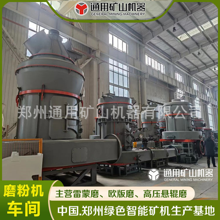 供应干粉砂浆磨粉机  搅拌站高压磨 石灰石高压旋辊磨 厂家直销