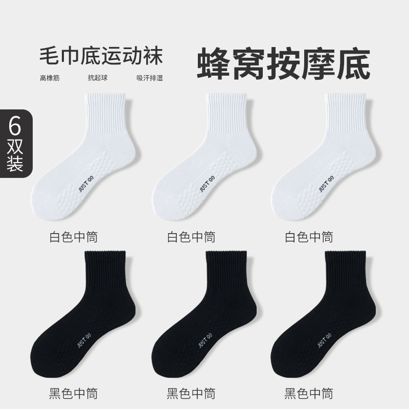 (6 pares sin envío) calcetines de algodón para hombres, calcetines de baloncesto de masaje de panal antiolor.
