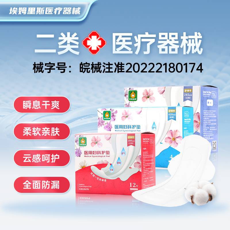 Yushou Medical Sanitary Napkins for Day and Night Use, Pure Cotton Pads, Menstrual Gynecological Pads, Sterilized Menstrual Pads for Home Use