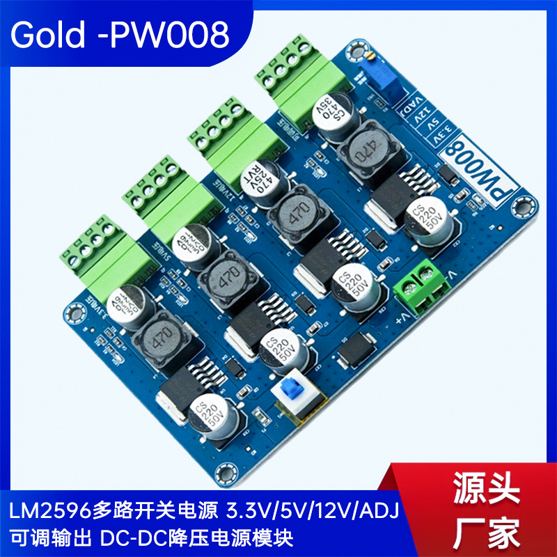 LM2596开关电源3.3V/5V/12V/ADJ可调输出DC-DC降压模块高效节能