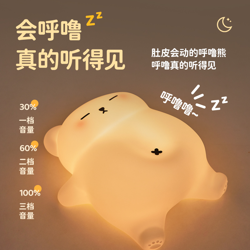 Snore Bear Bao lámpara de noche dormitorio de silicona para niños dormir lactancia lámpara de escritorio para dormir acompañado lámpara de cama