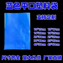 �{ɫPE���߉�ƽ�ڴ��Ӻ��ɫ���b��������������ʳƷ�����|