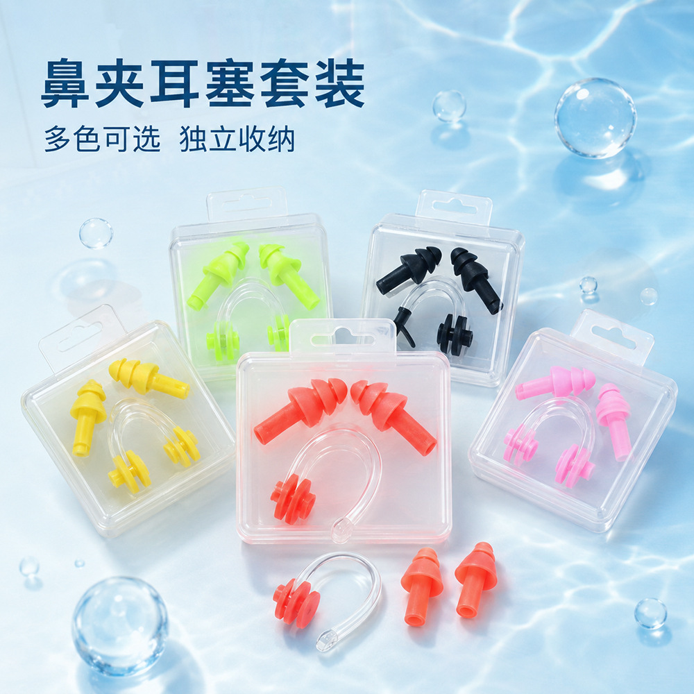 Diving nose plug earplug nose clip set adult silicone swimming earplug children's ear waterproof bathing equipment