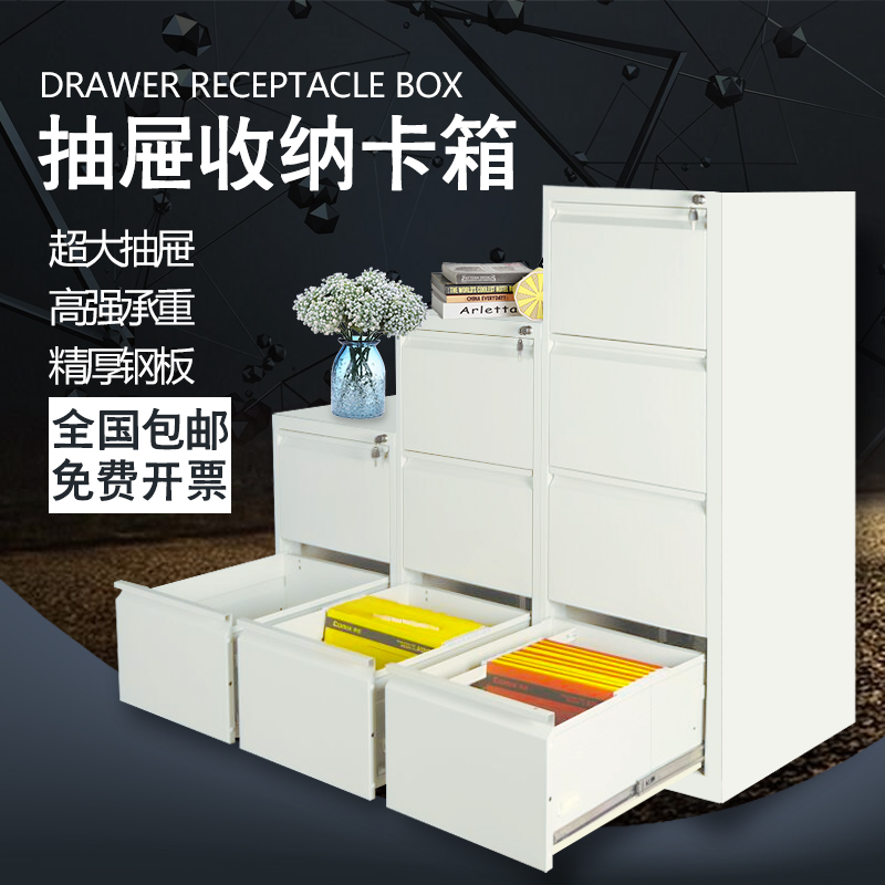 挂捞柜 三四斗文件柜A4FC卡箱挂快劳资料抽屉式带锁铁皮档案矮柜