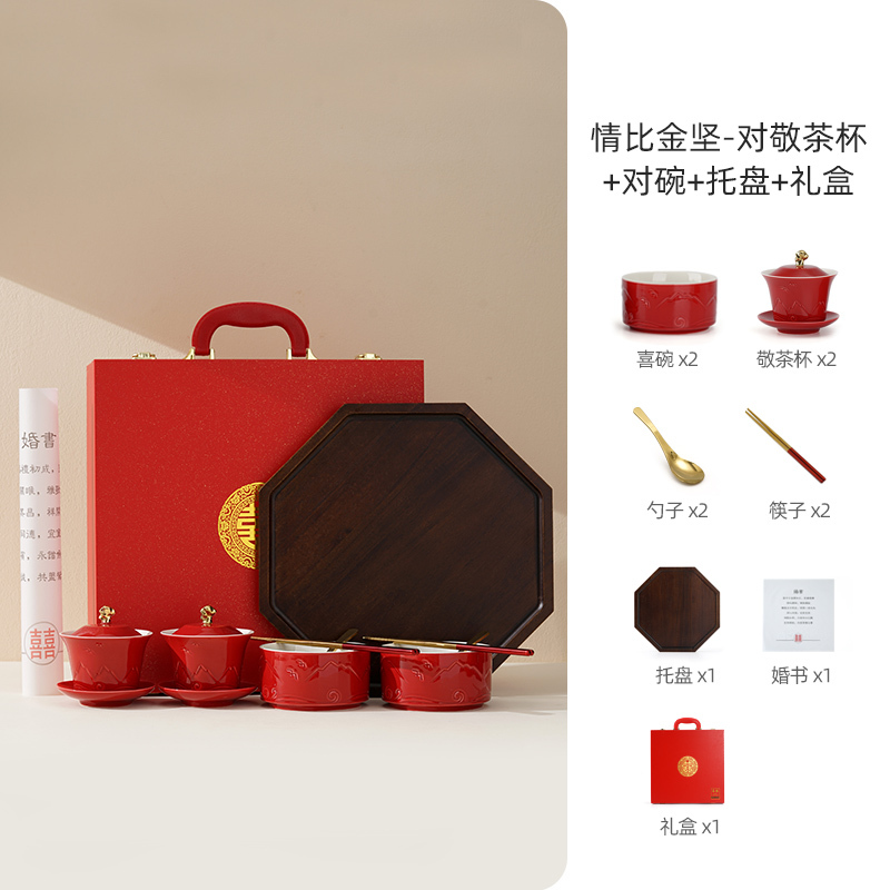 仲夏知己改口敬茶杯套装一对结婚对碗筷红色喜碗陪嫁订婚敬酒杯子|undefined