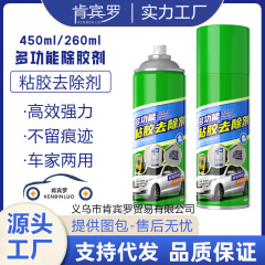 自動車のゴム除去剤は多機能接着剤除去剤で、両面テープを洗浄してゴム除去剤を貼り付けて除去します。