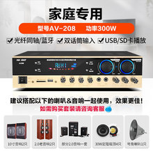 SAST/先科AV208功放家用重低音蓝牙音响大功率功放机分区定阻定压