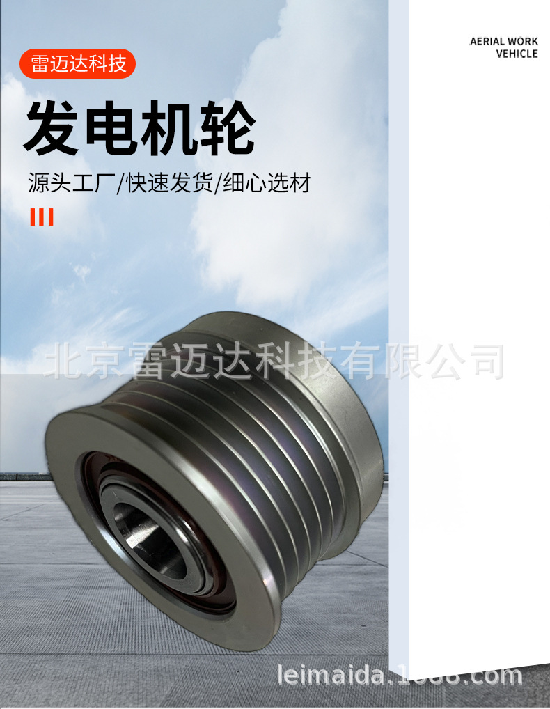 In stock 6621553315 generator one-way pulley pulley suitable for car accessories one-way generator guide pulley