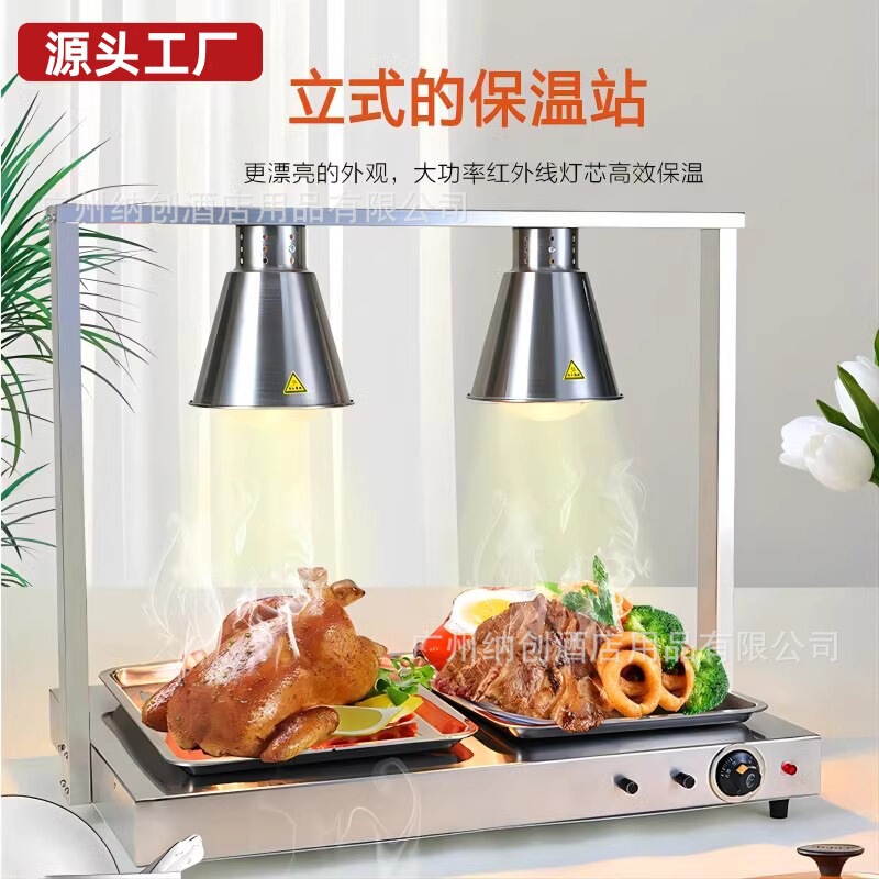 Buffet Warming Lamp Hotel Warming Table Desktop Vertical Commercial Light Luxury Food Heating Lamp Restaurant Food Lamp Hotel Buffet Warming Lamp Hotel Warming Table Desktop Vertical Commercial Light Luxury Food Heating Lamp Restaurant Food Lamp Hotel