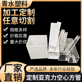 亚克力管;其他有机玻璃;PMMA管