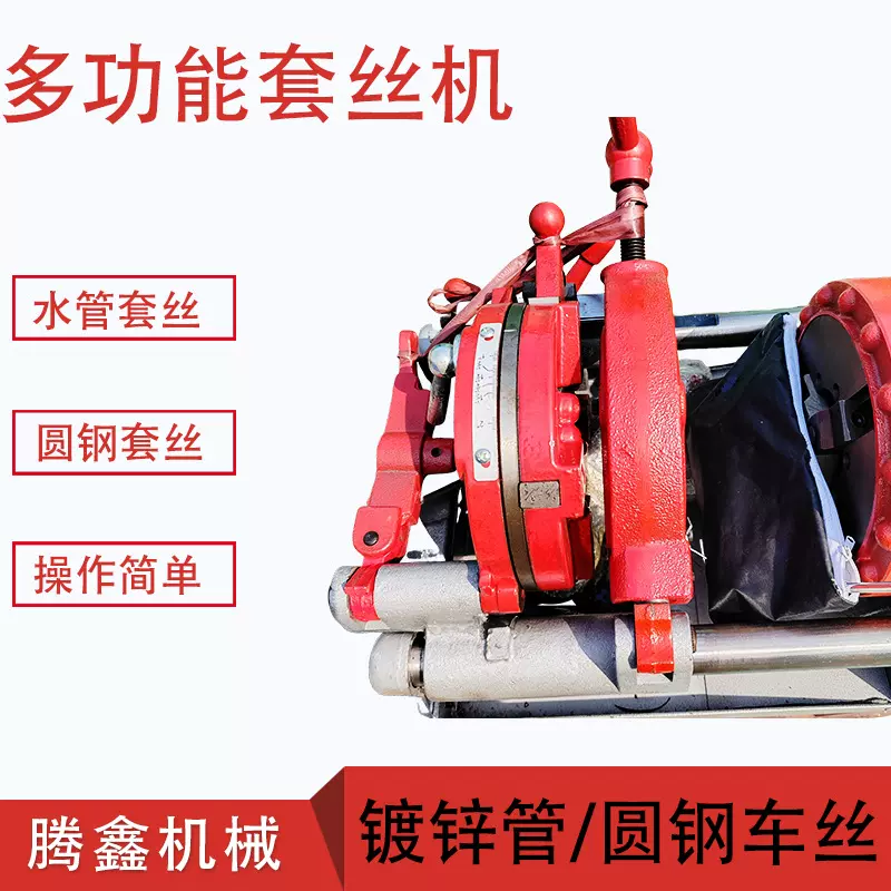 台式220V2寸电动切管套丝机 M24圆钢地脚螺栓消防管开牙车丝机